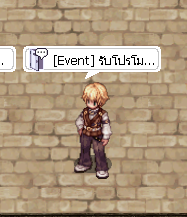 ตำแหน่ง NPC [Event] รับโปรโมชัน (ภาพ 1)