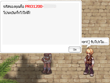 หน้าจอแสดงโค้ด โปรดเก็บเป็นความลับ (ภาพ 5)