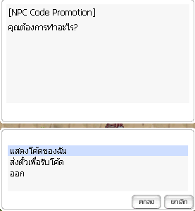เมนู แสดงโค้ดของฉัน (ภาพ 6)