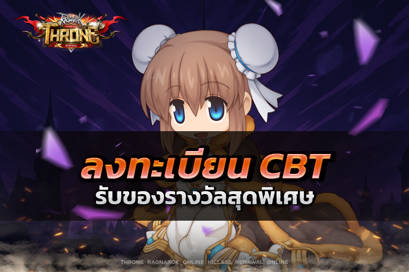 ลงทะเบียน CBT